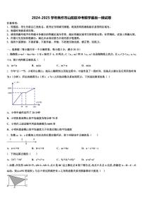 2024-2025学年焦作市山阳区中考数学最后一模试卷含解析