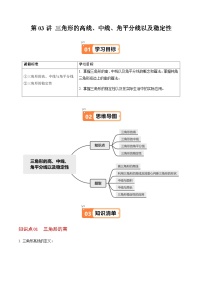 人教版（2024）八年级上册（2024）13.2.2 三角形的中线、角平分线、高精品复习练习题