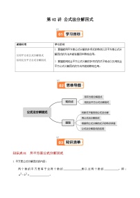 初中数学公式法当堂检测题