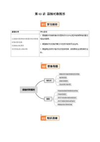 初中数学人教版（2024）八年级上册（2024）15.2 画轴对称的图形一课一练