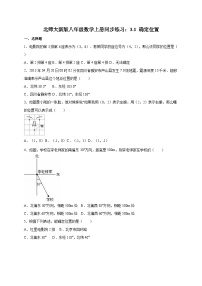初中数学北师大版（2024）八年级上册（2024）1 确定位置同步达标检测题