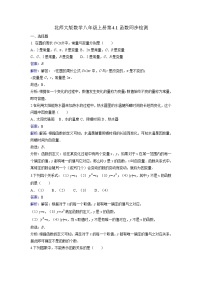初中数学北师大版（2024）八年级上册（2024）1 函数同步练习题