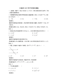 云南省2025年中考真题数学试卷及答案解析