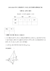 初中数学14.1 全等三角形及其性质测试题