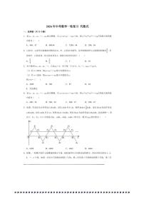 2026年中考数学一轮复习代数式试卷(含解析)