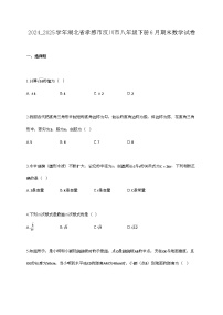 2024_2025学年湖北省孝感市汉川市八年级下册6月期末数学试卷