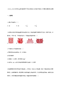 2024_2025学年山西省晋中市左权县七年级下册6月期末数学试卷