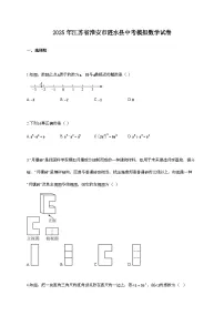 2025年江苏省淮安市涟水县中考模拟数学试卷
