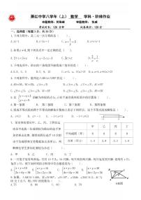 2024年哈尔滨市萧红中学八年级上学期开学测试数学试卷和答案