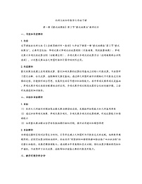北师大版（2024）七年级下册（2024）整式的乘法教案及反思