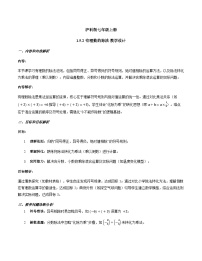 初中数学沪科版（2024）七年级上册（2024）有理数的乘除精品教案