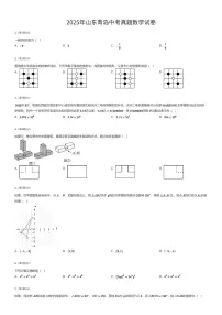 2025年山东青岛中考真题数学试卷(有答案解析)