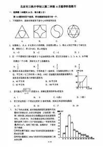 2025北京三帆中学初三下6月月考数学试卷 无答案