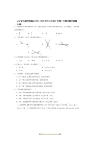2024～2025学年辽宁省抚顺市顺城区七年级下7月期末考试数学试卷(含答案)