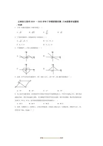 2024～2025学年云南省大理州八年级下期末考试数学试卷(含答案)