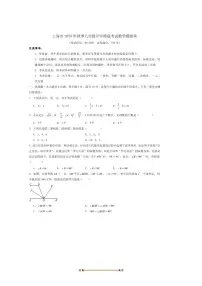 2025年上海市秋季八年级上开学摸底考试数学模拟卷试卷(含答案)