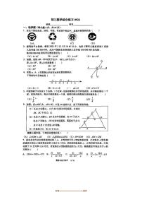 2024～2025学年北京市第四中学九年级下5月月考数学试卷(含答案)
