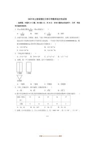 2025年云南省丽江市丽江中学中考数学适应性试卷(无答案)