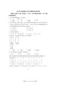 2025年云南省丽江市丽江中学中考数学适应性试卷(无答案)