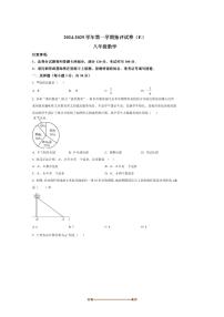 2024～2025学年河南省周口市郸城县第二中学八年级上期末数学试卷(含答案)