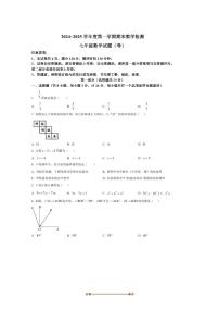 2024～2025学年陕西省咸阳市彬州市公刘中学七年级上期末月考数学试卷(含答案)