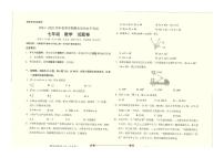 2024～2025学年云南省丽江地区中学等学校下期末学业水平考试七年级数学试卷(含答案)
