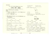 2024～2025学年云南省丽江地区中学等学校下期末学业水平考试七年级数学试卷(含答案)