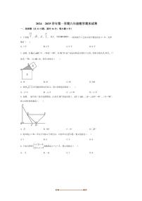 2024～2025学年甘肃省兰州市城关区兰州天庆实验中学八年级上1月期末考试数学试卷(含答案)