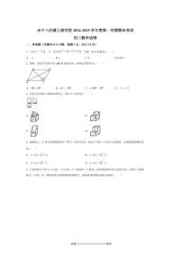 2024～2025学年宁夏回族自治区银川市永宁县永宁三沙源上游学校九年级上期末数学试卷(含答案)