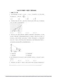 2026年中考数学一轮复习图形的相似试卷(含解析)