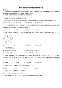 2025届信阳市中考数学考前最后一卷含解析