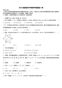 2025届信阳市中考数学考前最后一卷含解析