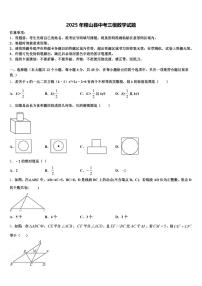 2025年稷山县中考三模数学试题含解析