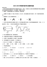 2024-2025学年睢宁县中考三模数学试题含解析