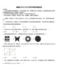 昌图县2024-2025学年中考数学四模试卷含解析