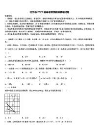 抚宁县2025届中考数学模拟精编试卷含解析