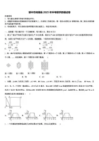 晋中市和顺县2025年中考数学四模试卷含解析