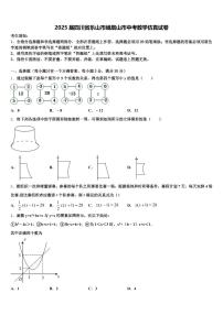2025届四川省乐山市峨眉山市中考数学仿真试卷含解析
