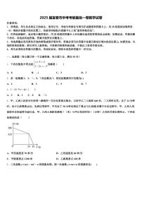 2025届宜春市中考考前最后一卷数学试卷含解析