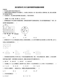 浙江省萍乡市2025届中考数学考试模拟冲刺卷含解析