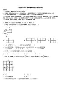 龙游县2025年中考数学模拟预测试卷含解析