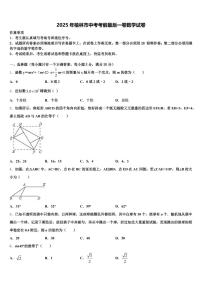 2025年榆林市中考考前最后一卷数学试卷含解析