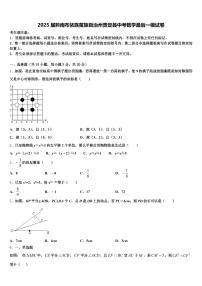 2025届黔南布依族苗族自治州贵定县中考数学最后一模试卷含解析