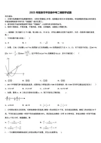 2025年阳泉市平定县中考二模数学试题含解析