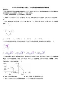 2024-2025学年广东省江门市江海区中考押题数学预测卷含解析
