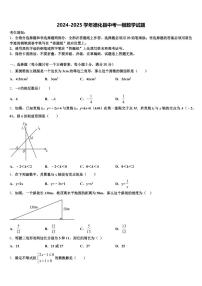 2024-2025学年德化县中考一模数学试题含解析