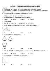 2024-2025学年海南藏族自治州共和县中考数学五模试卷含解析