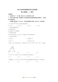 2024～2025学年河南省开封市杞县高中附属中学九年级上1月期末数学试卷(含答案)