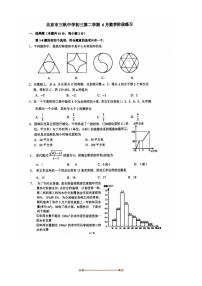 2025年6月北京市三帆中学中考三模数学试卷(含答案)