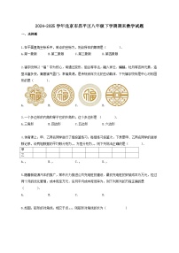 2024_2025学年北京市昌平区八年级下册期末数学试卷【附答案】